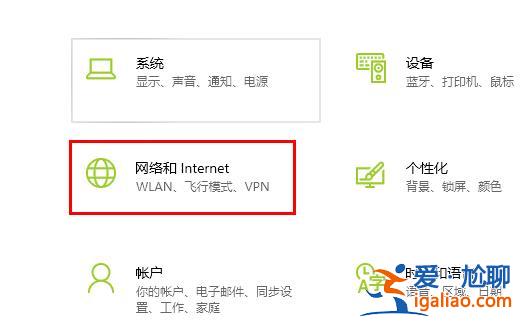 win10 2004無法連接到這個網絡解決方法？