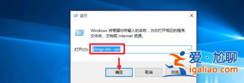 win10專業(yè)版激活只能半年怎么永久激活？