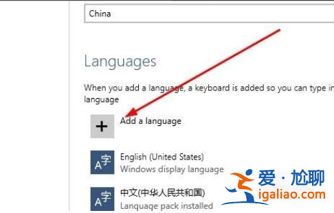 常用的 windows10 中文語言設置方法？