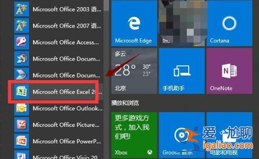 win10excel打不開解決方法？