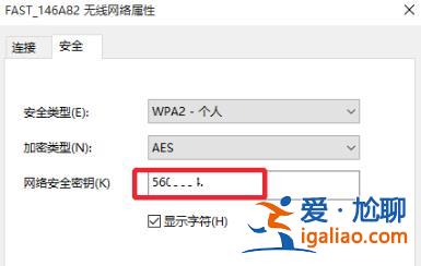 win10wifi密碼查看方法？