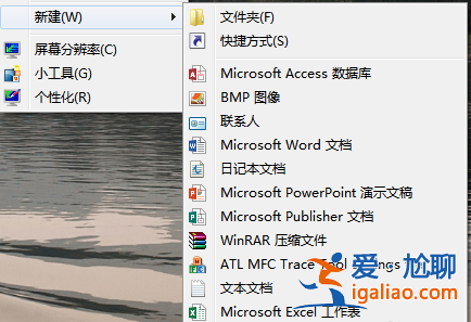 win10右鍵新建沒有excel怎么添加？