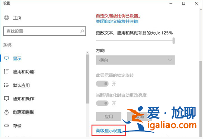 win10系統(tǒng)顯示模糊怎么辦？？
