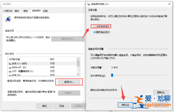 win10電腦重裝系統之后怎么恢復原系統？