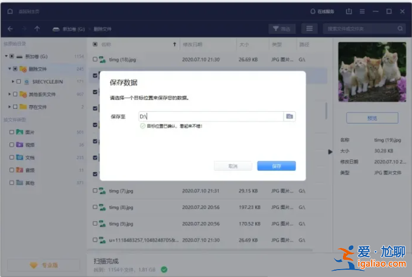 奇客數(shù)據(jù)恢復(fù)恢復(fù)已刪除的 GoPro 視頻的步驟? 奇客數(shù)據(jù)恢復(fù)恢復(fù)已刪除的 GoPro 視頻的步驟?