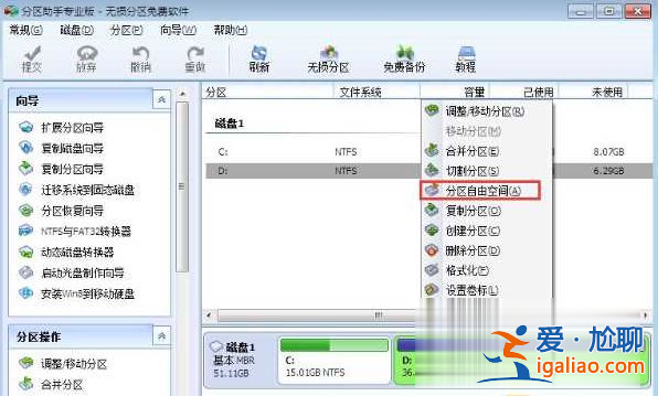 win10 c盤與d盤都是主分區如何將d盤空間分給c盤? win10 c盤與d盤都是主分區如何將d盤空間分給c盤?