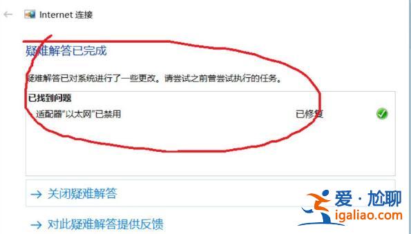 win10ipv6無網(wǎng)絡訪問權(quán)限解決方法？