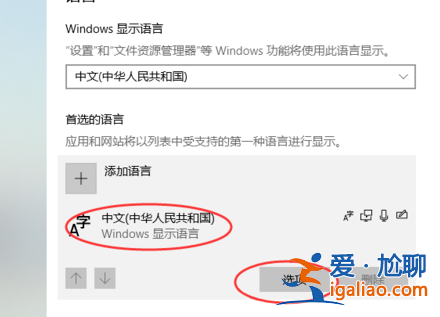 win10怎么添加和刪除輸入法？？