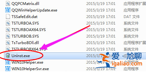 小編教你如何關閉騰訊win10升級助手圖文教程？