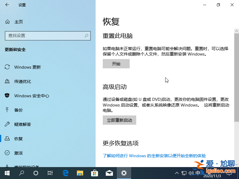Windows 10 中電腦恢復(fù)出廠設(shè)置教程？