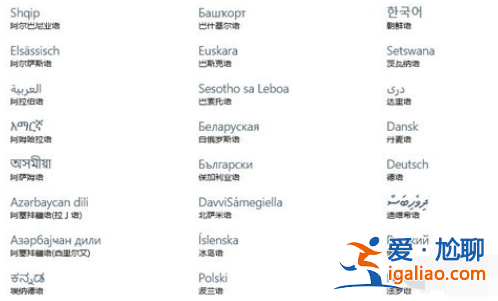 常用的 windows10 中文語言設置方法？