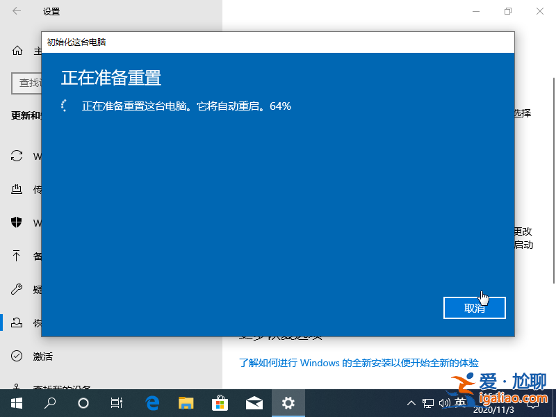 Windows 10 中電腦恢復(fù)出廠設(shè)置教程？