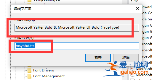windows10更換全局字體怎么操作？