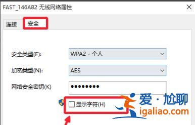 win10wifi密碼查看方法？