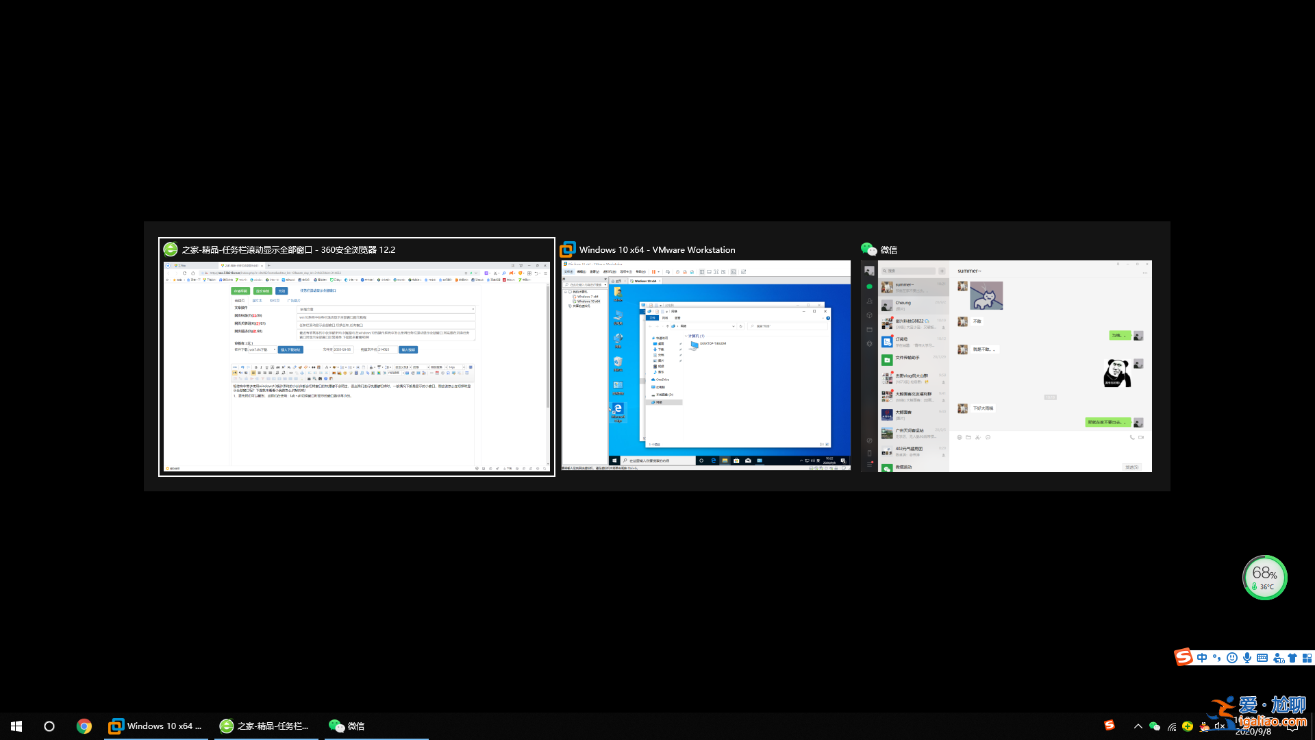 win10系統中任務欄滾動顯示全部窗口的方法？