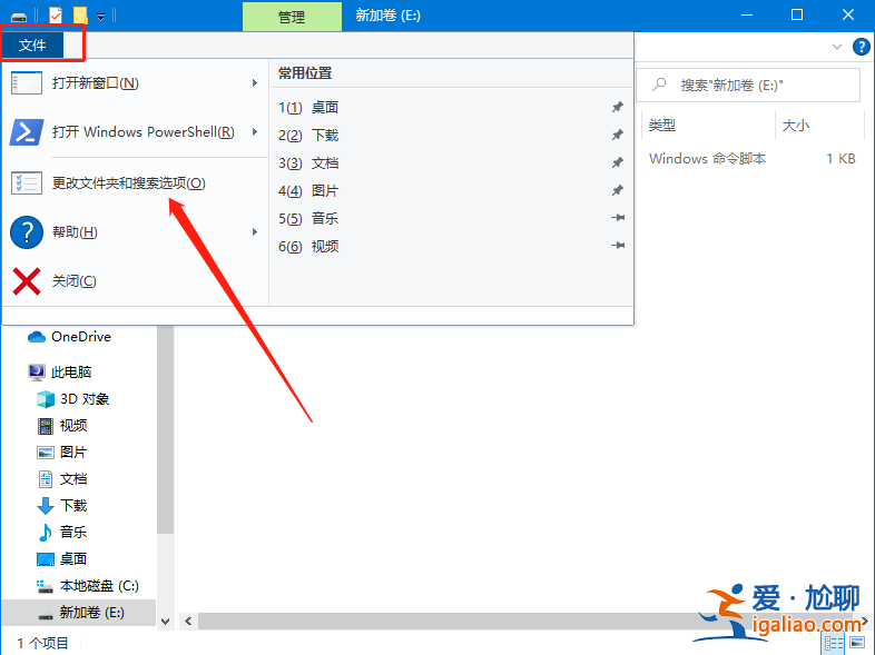 教你win10系統(tǒng)回收站損壞怎么修復(fù)？