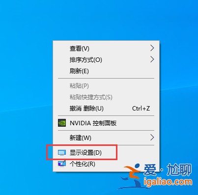 win10系統(tǒng)電腦屏幕閃爍不停解決方案？