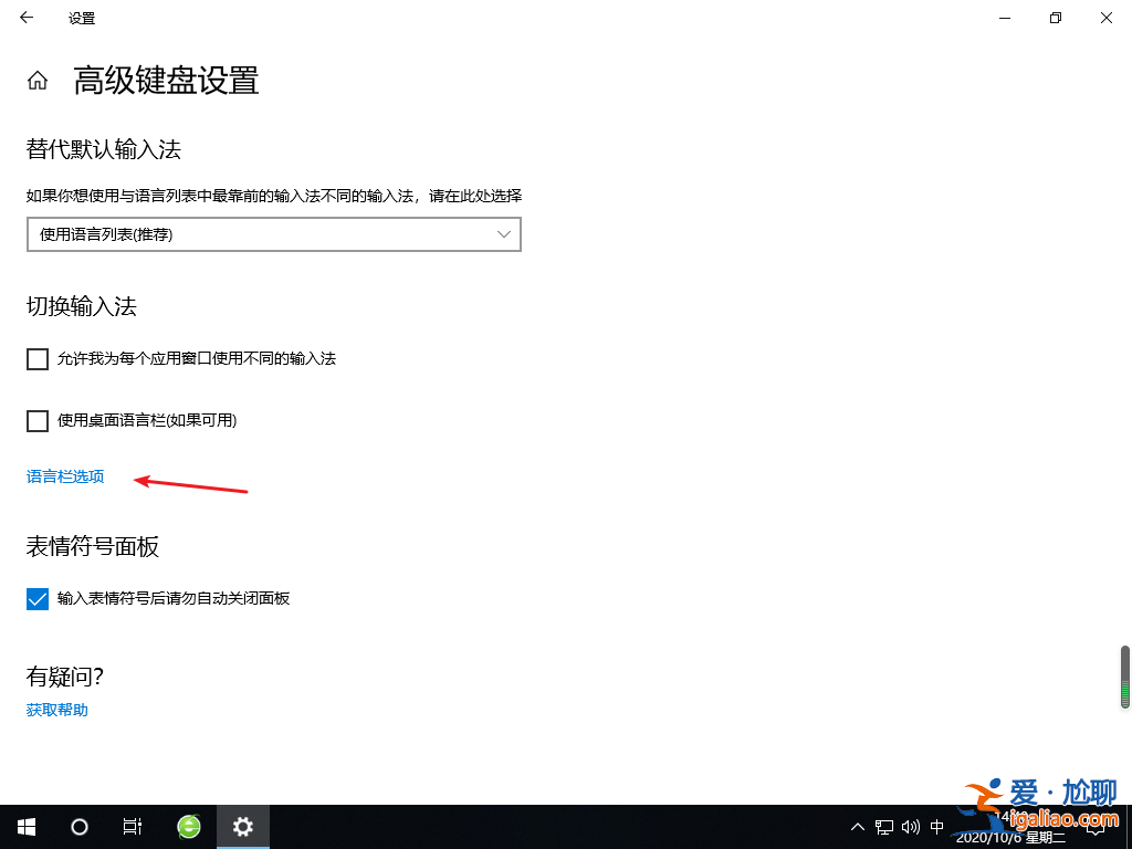 windows10語言欄沒了怎么解決？