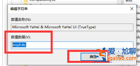 windows10更換全局字體怎么操作？