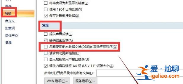 win10excel打不開解決方法？