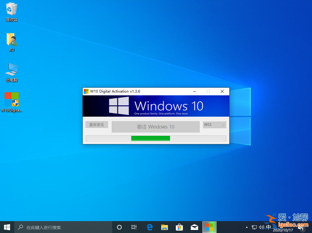 一鍵就能搞定的數字永久win10激活工具？
