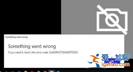 win10電腦上使用相機出現0xa00f4271相機錯誤怎么解決? win10電腦上使用相機出現0xa00f4271相機錯誤怎么解決?