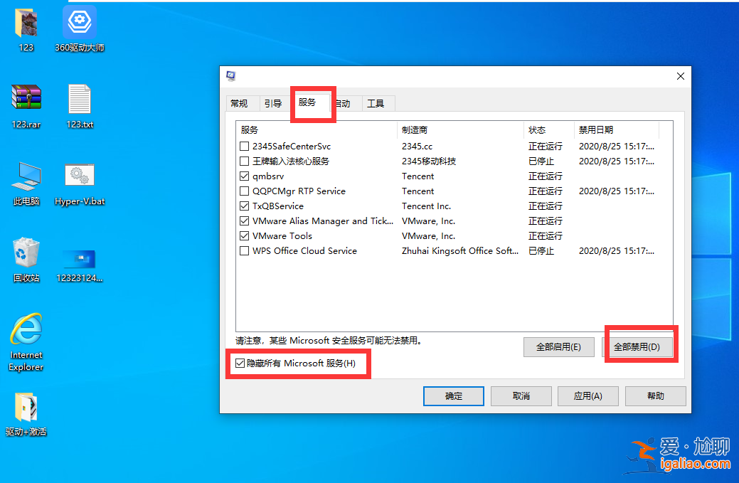 筆記本win10鍵盤全部沒反應(yīng)怎么辦？