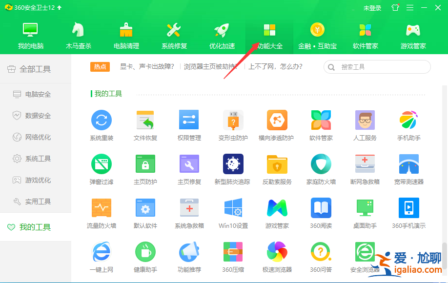 win10桌面時間日期天氣顯示怎樣設置？