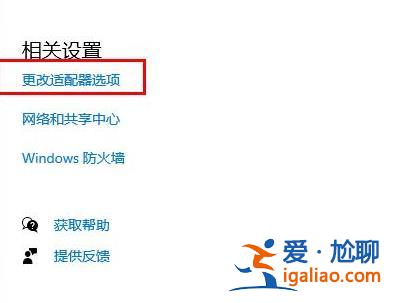 win10 2004無法連接到這個網絡解決方法？