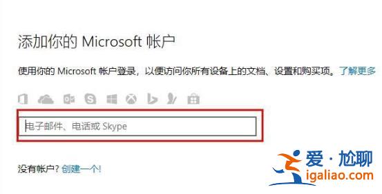 win10microsoft賬戶登陸方法？