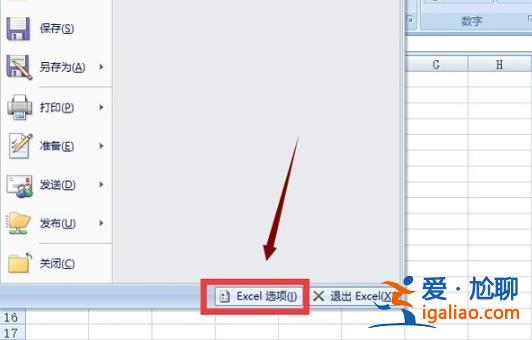win10excel打不開解決方法？