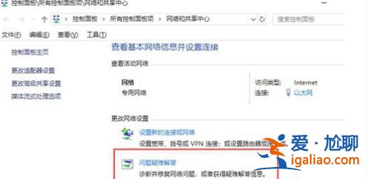 win10ipv6無網(wǎng)絡訪問權(quán)限解決方法？