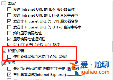 輕松教你win10顯卡硬件加速怎么關閉？