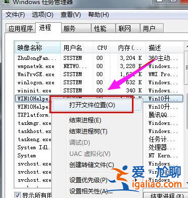 小編教你如何關閉騰訊win10升級助手圖文教程？