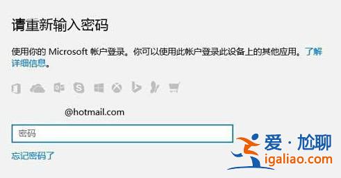 win10pin碼忘記了解決方法？