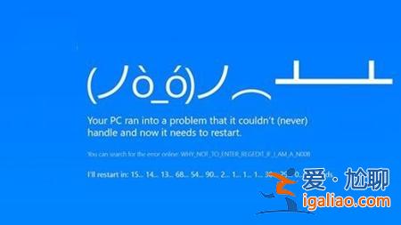 win10電腦頻繁藍屏而且每次代碼不一樣怎么解決？
