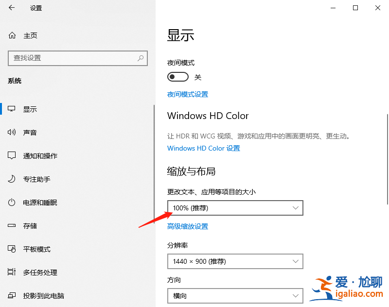 徹底解決win10字體模糊圖文教程？
