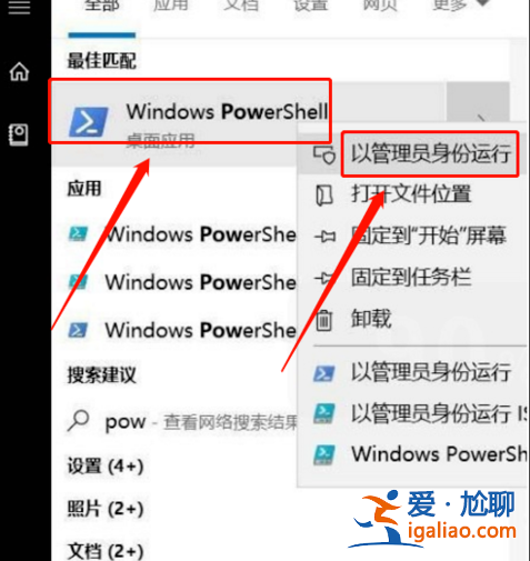 怎么卸載刪除Windows10自帶軟件？