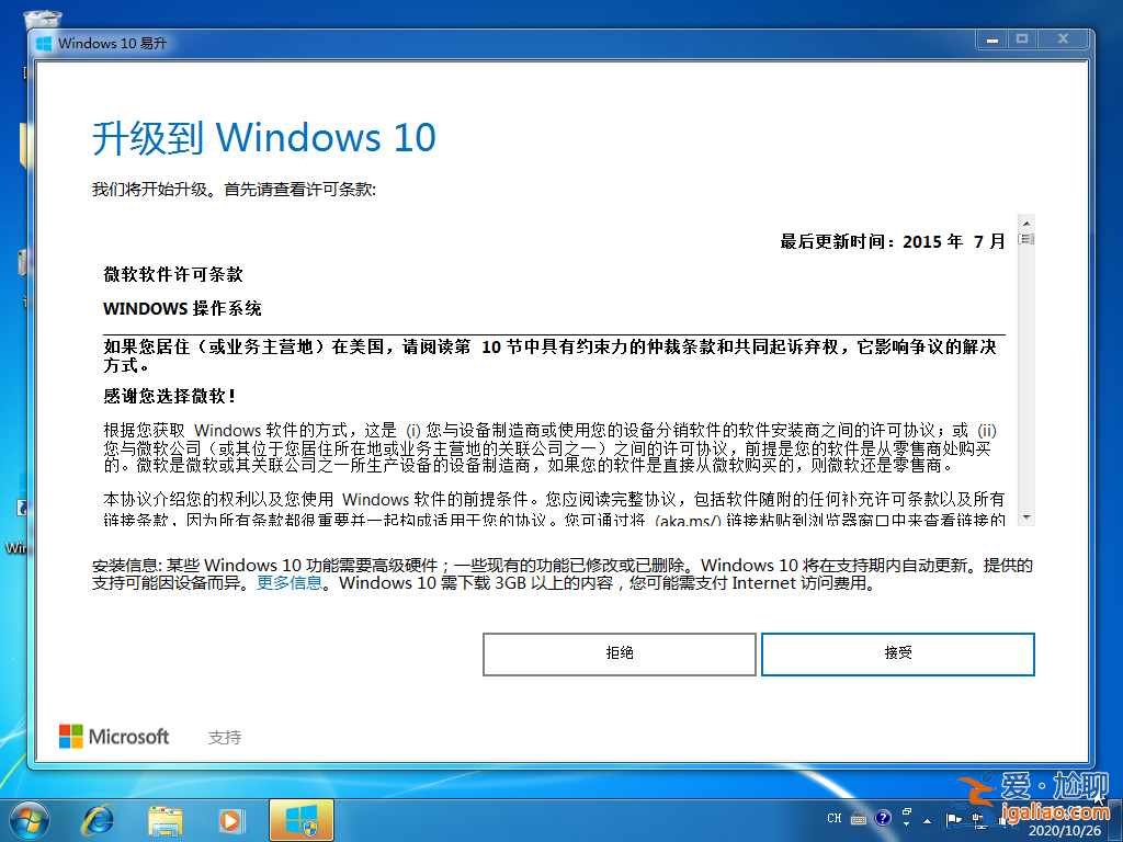 如何通過win10易升重裝 Windows 10 系統？