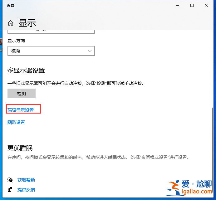 win10系統(tǒng)電腦屏幕閃爍不停解決方案？