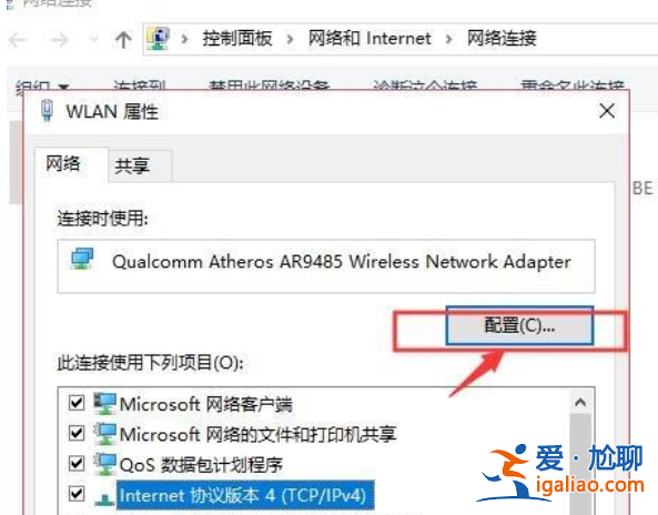 win10休眠后無網絡怎么恢復？