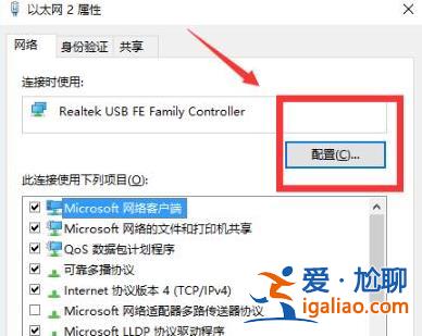 win10 2004無法連接到這個網絡解決方法？
