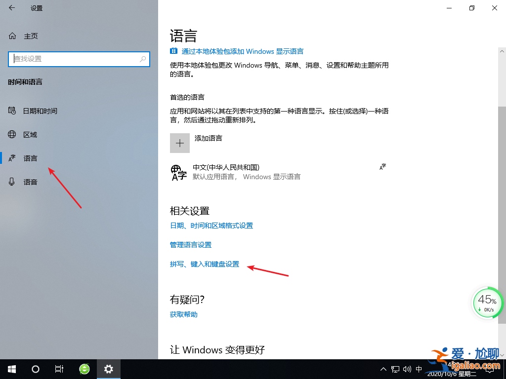 windows10語言欄沒了怎么解決？