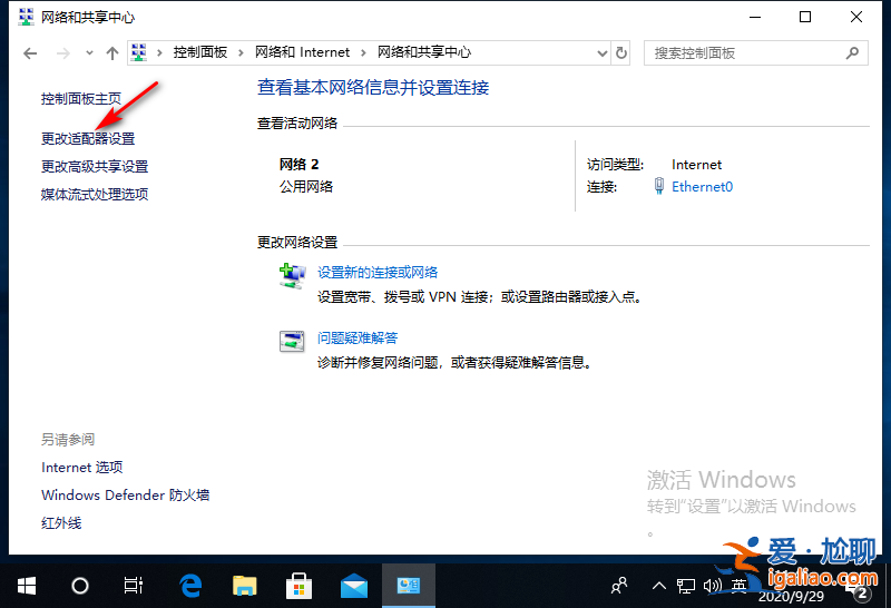 win10網絡連接的屬性打不開怎么解決？
