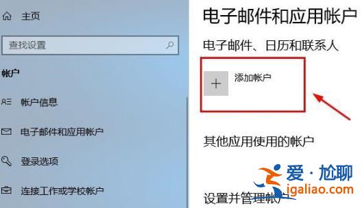 win10microsoft賬戶登陸方法？
