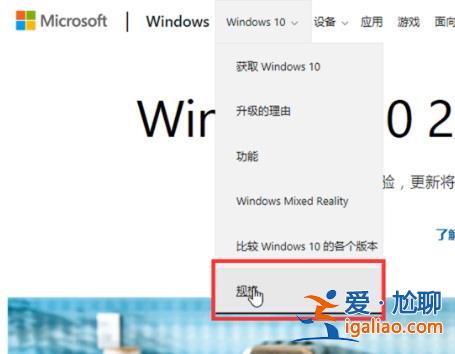 win10安裝配置要求詳情？