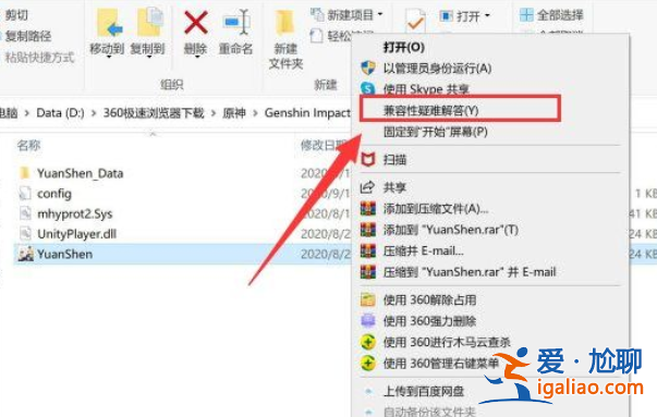 win10系統(tǒng)打不開原神游戲怎么辦？