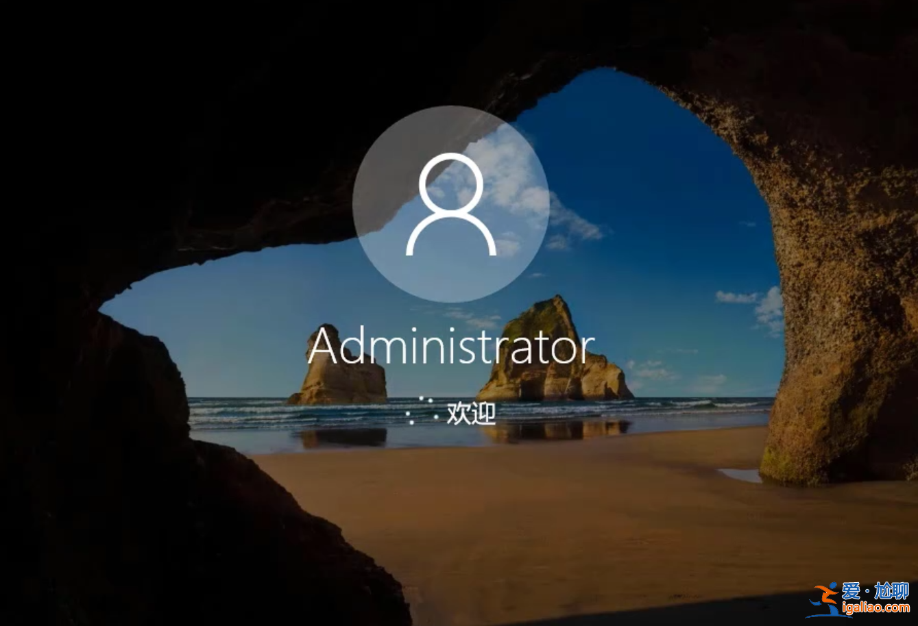 win10密碼界面跳不出來怎么辦？
