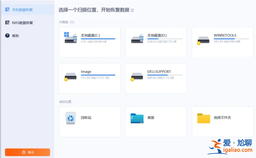 奇客數(shù)據(jù)恢復(fù)恢復(fù)已刪除的 GoPro 視頻的步驟? 奇客數(shù)據(jù)恢復(fù)恢復(fù)已刪除的 GoPro 視頻的步驟?
