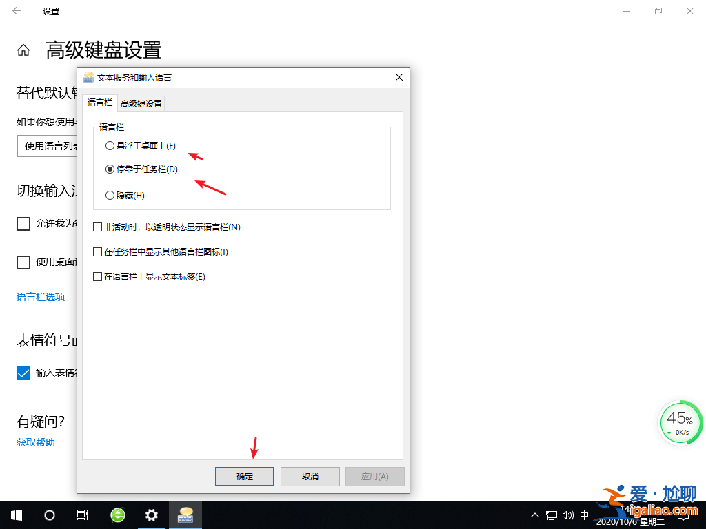 windows10語言欄沒了怎么解決？